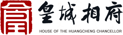 陽城縣皇城相府（集團）實業有限公司